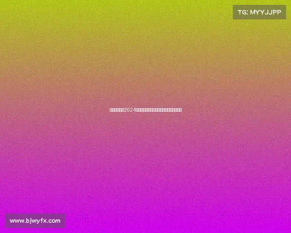 羊城广州喜迎2024国际八球公开赛盛大开幕全球高手巅峰对决